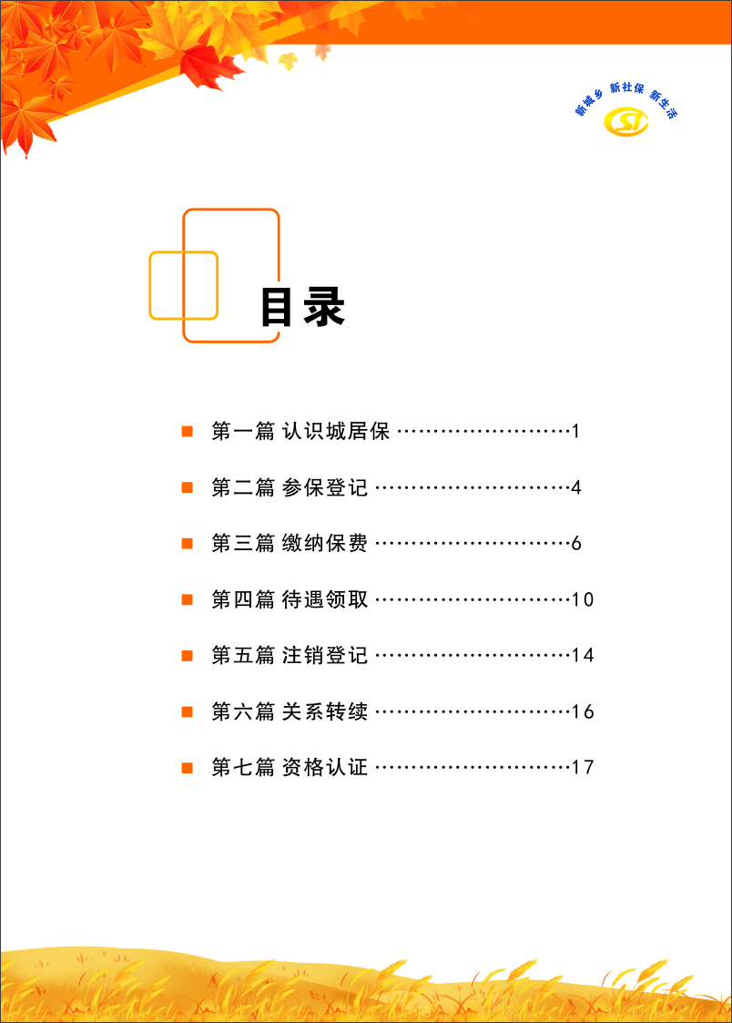 永利皇宫