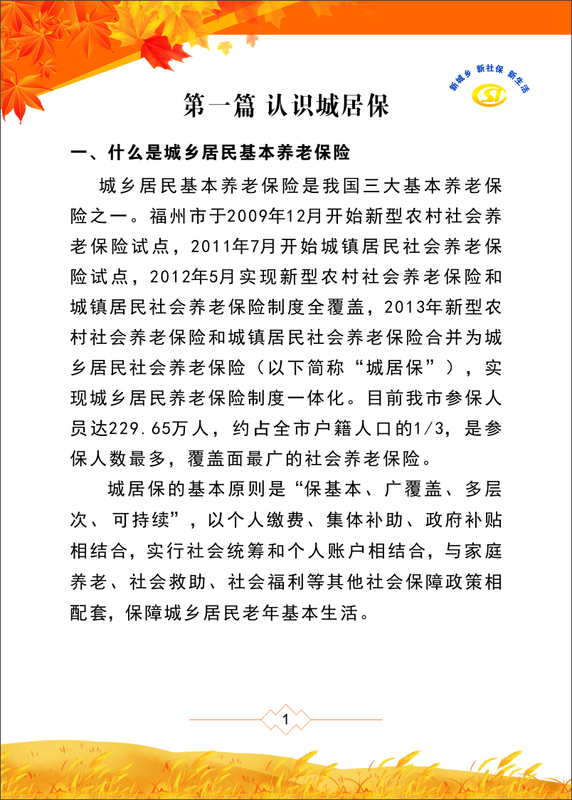 永利皇宫