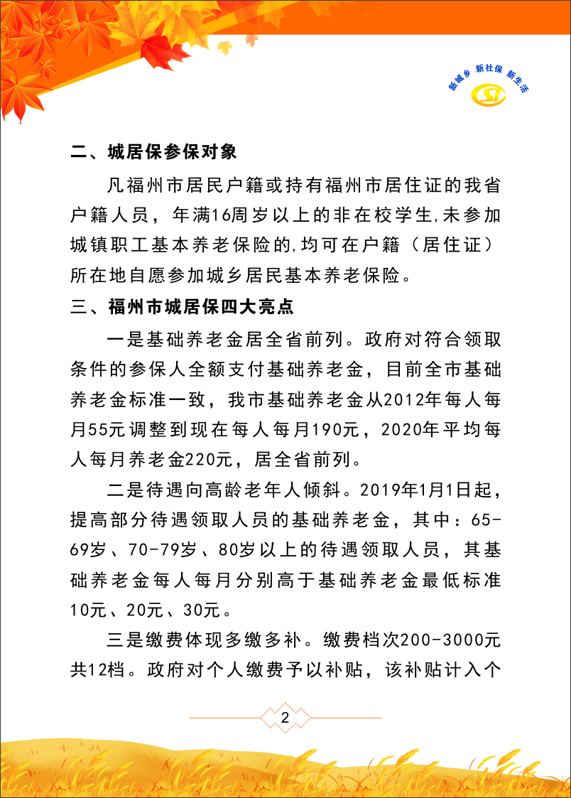 永利皇宫