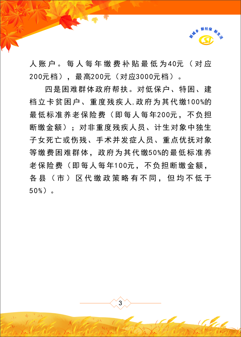 永利皇宫