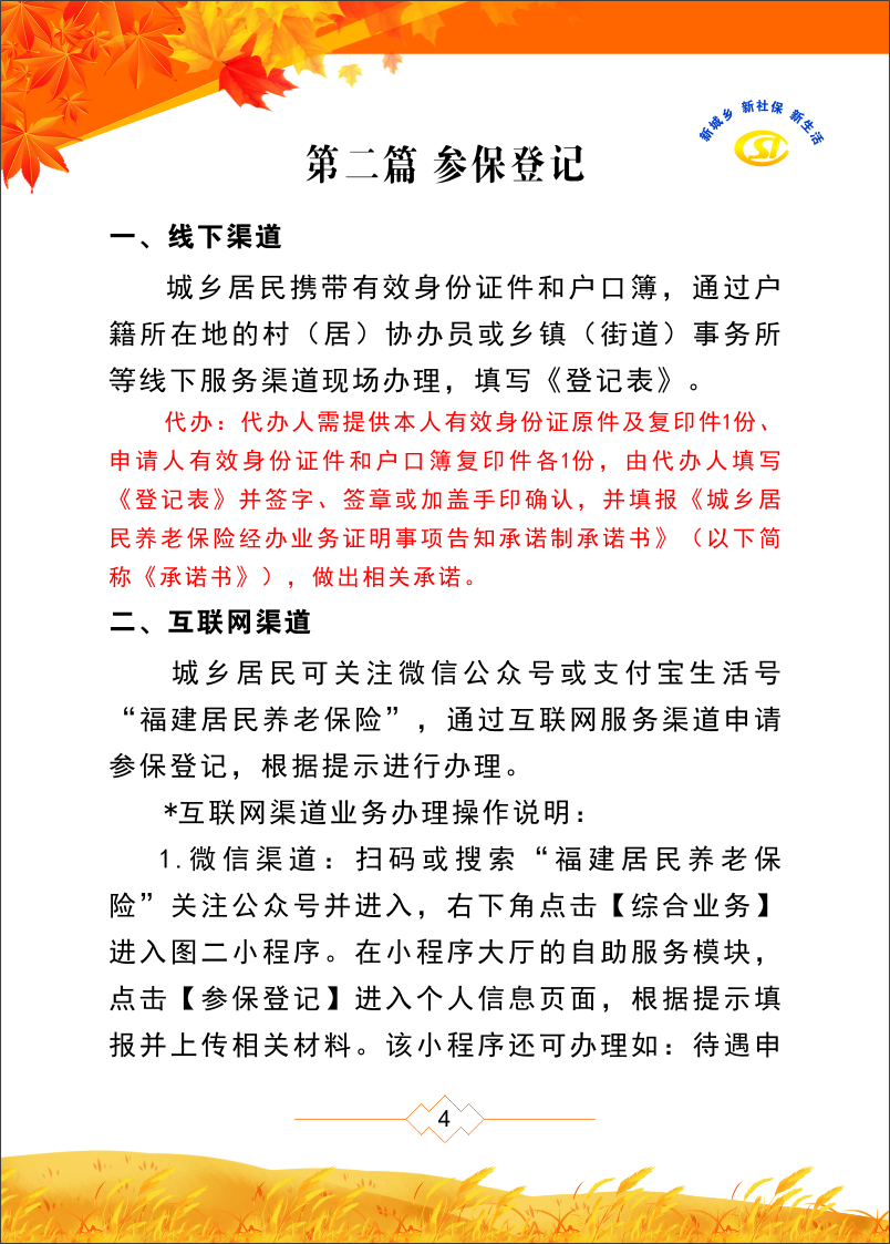 永利皇宫