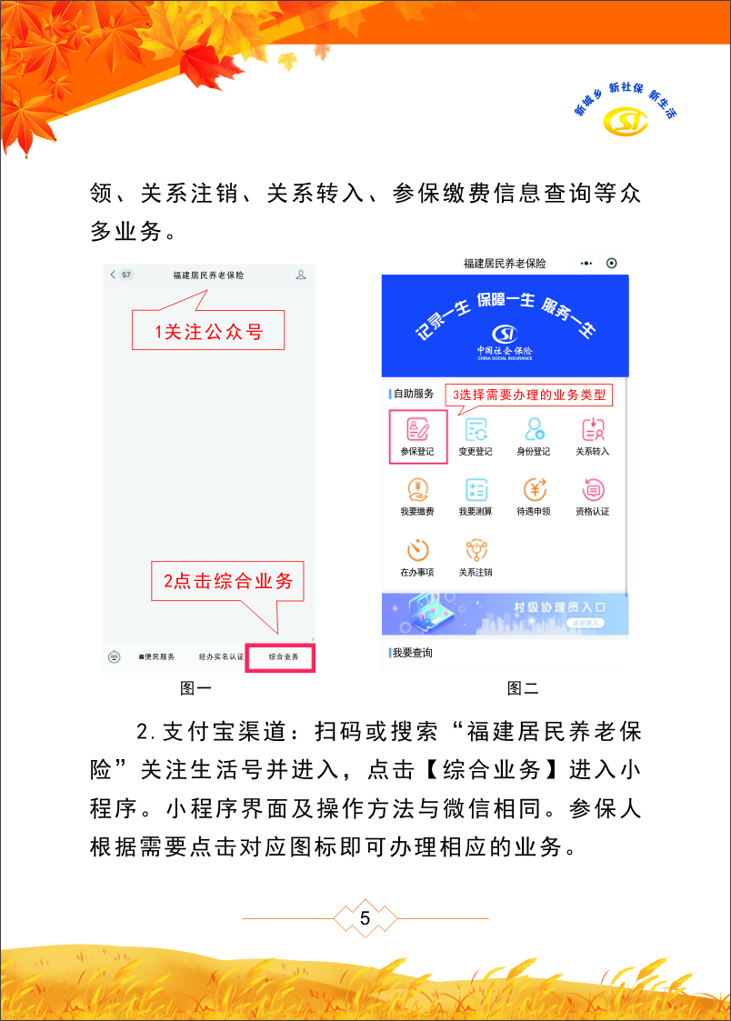 永利皇宫