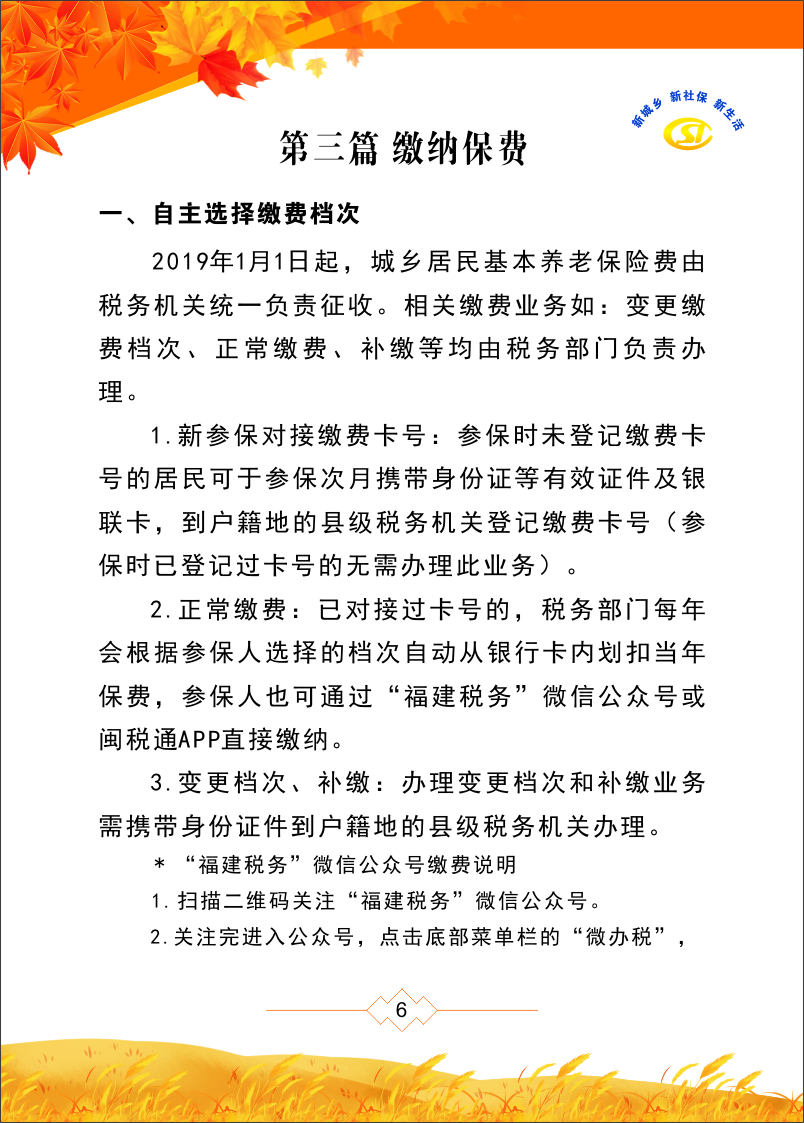 永利皇宫