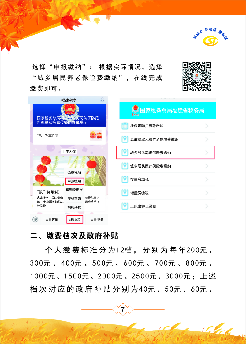 永利皇宫