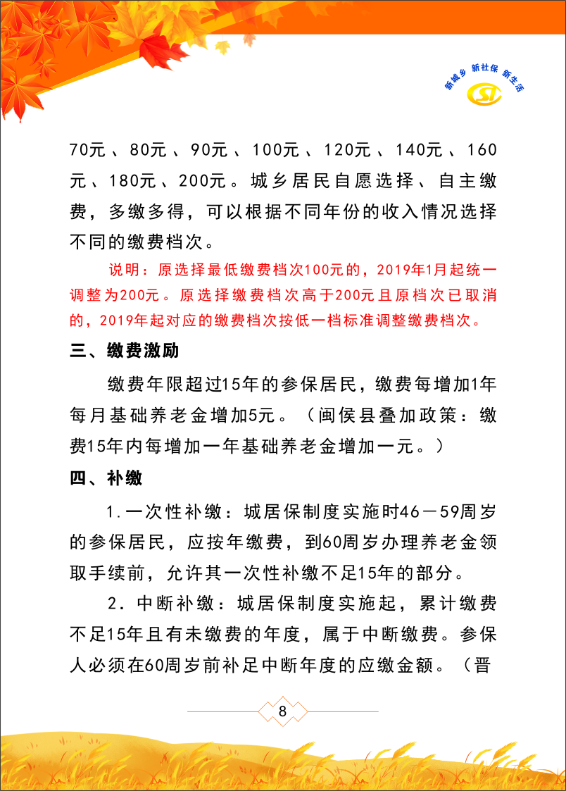 永利皇宫
