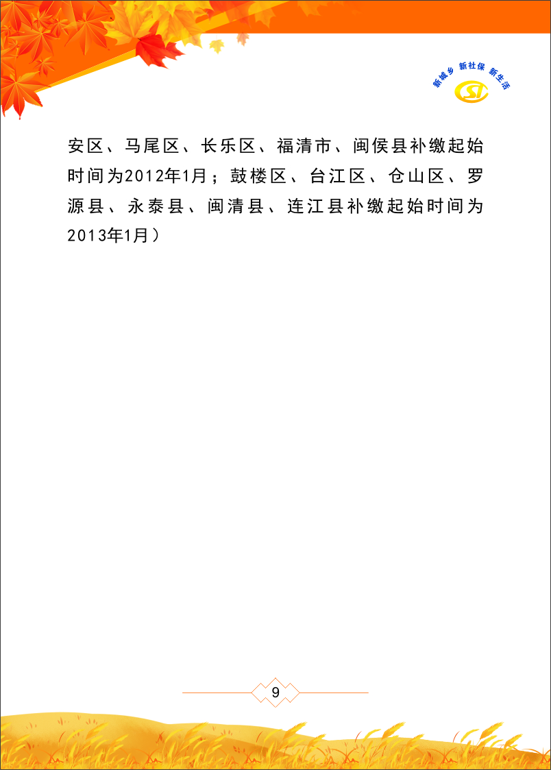 永利皇宫