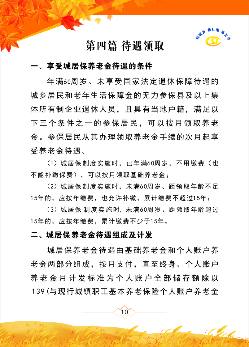 永利皇宫