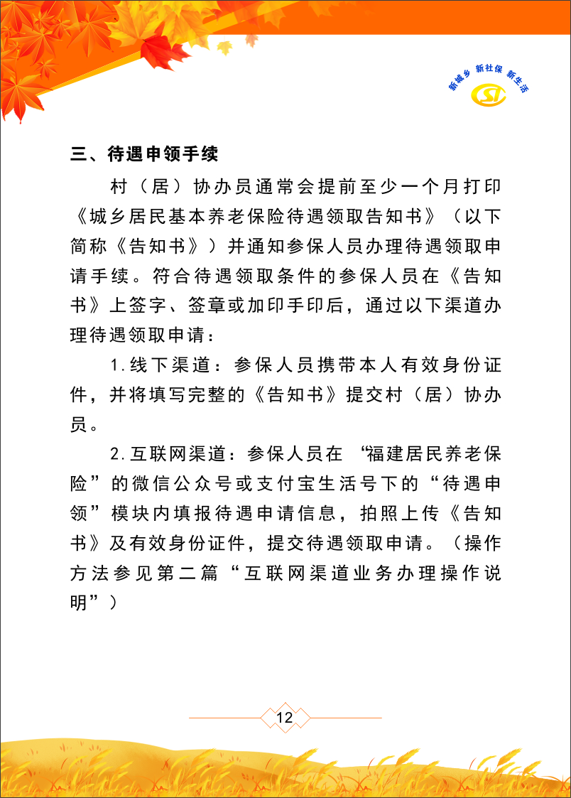 永利皇宫