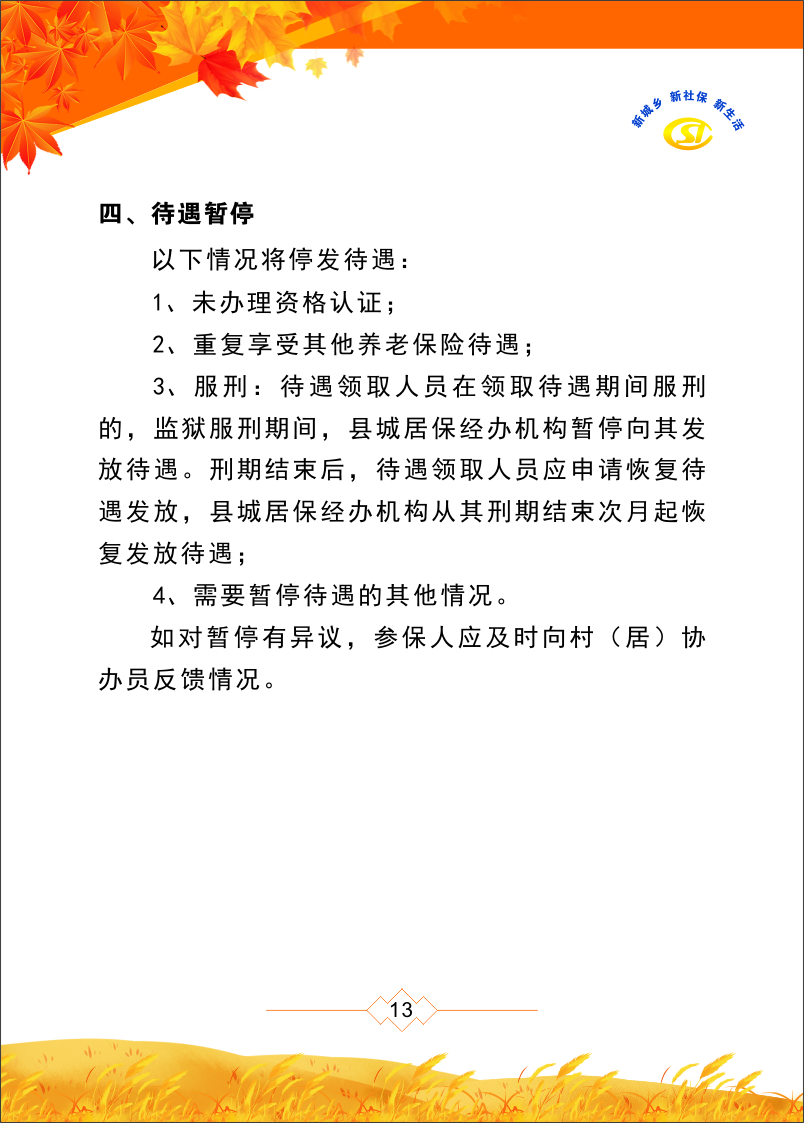 永利皇宫