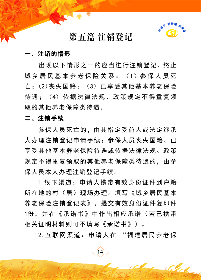 永利皇宫