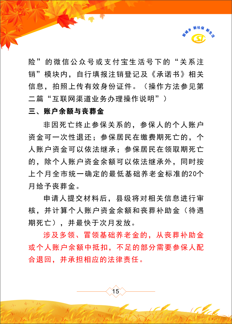 永利皇宫