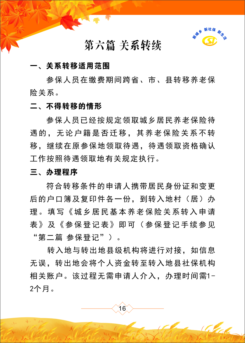 永利皇宫