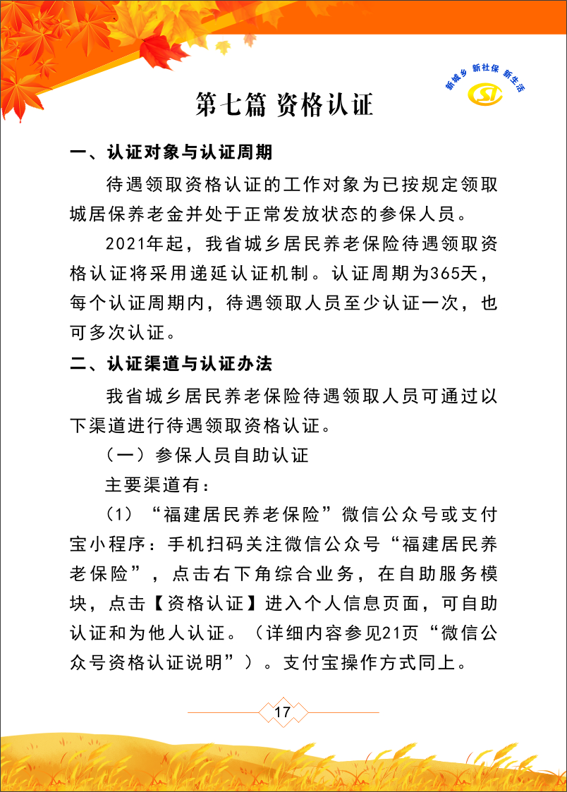 永利皇宫