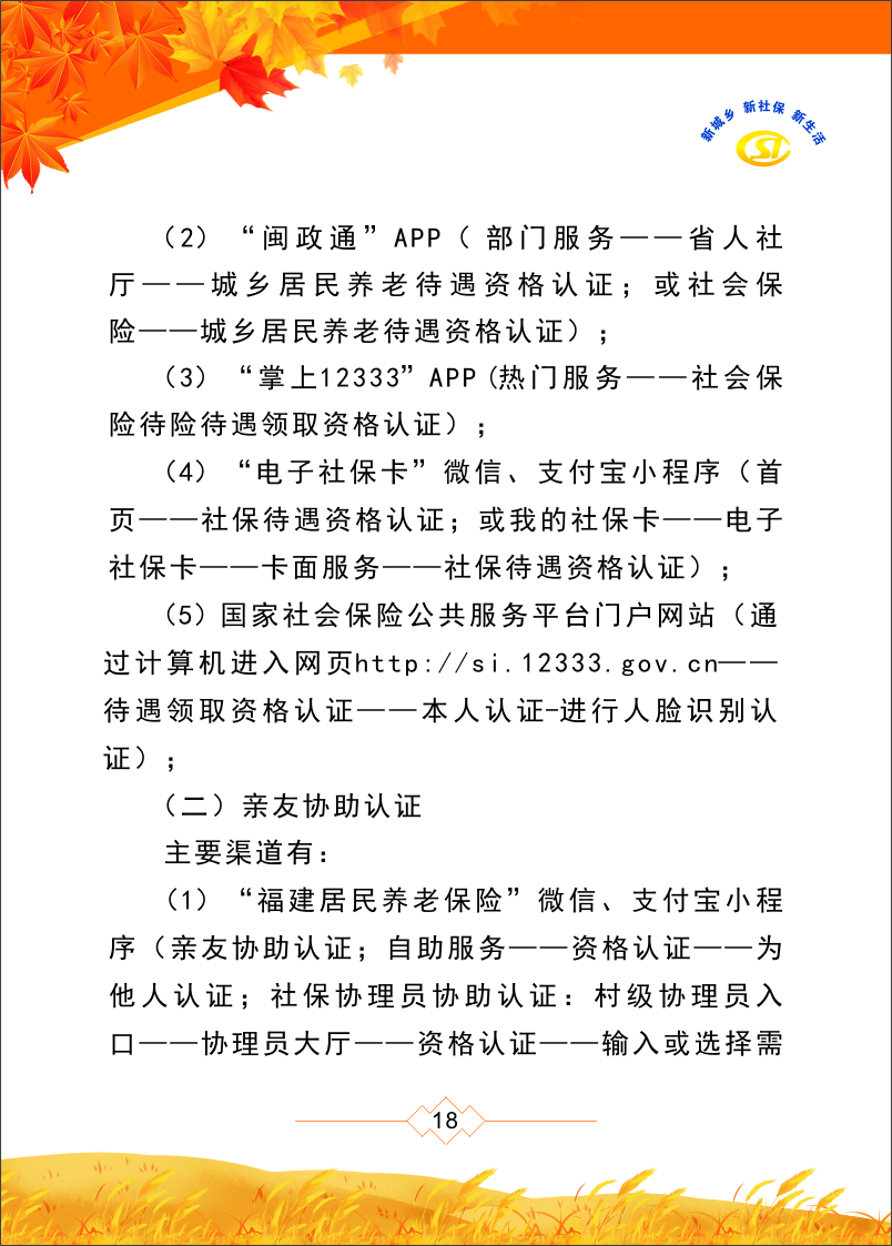 永利皇宫