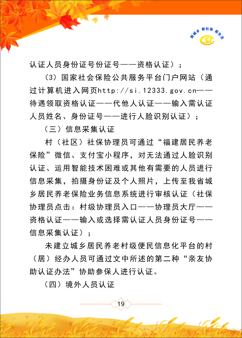 永利皇宫