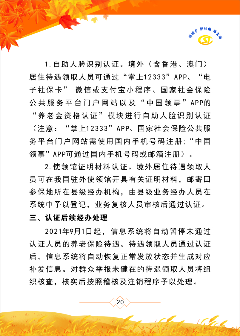永利皇宫