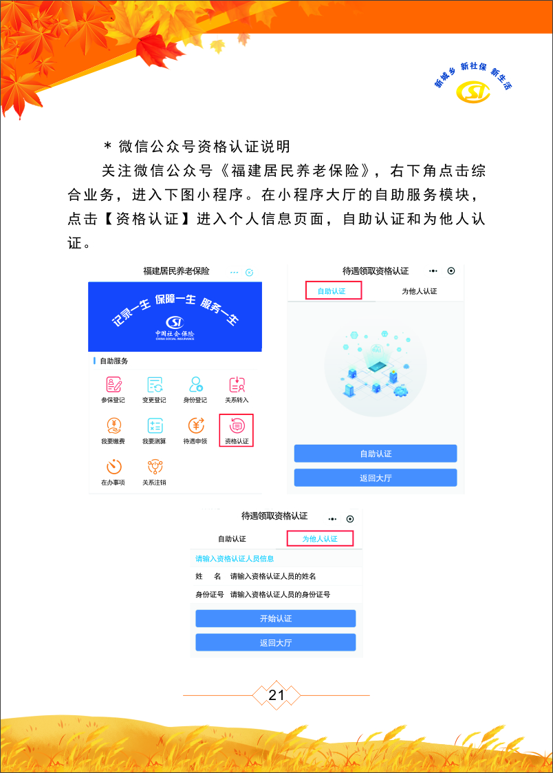 永利皇宫