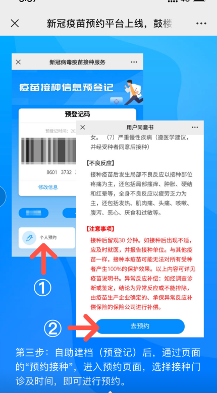 永利皇宫