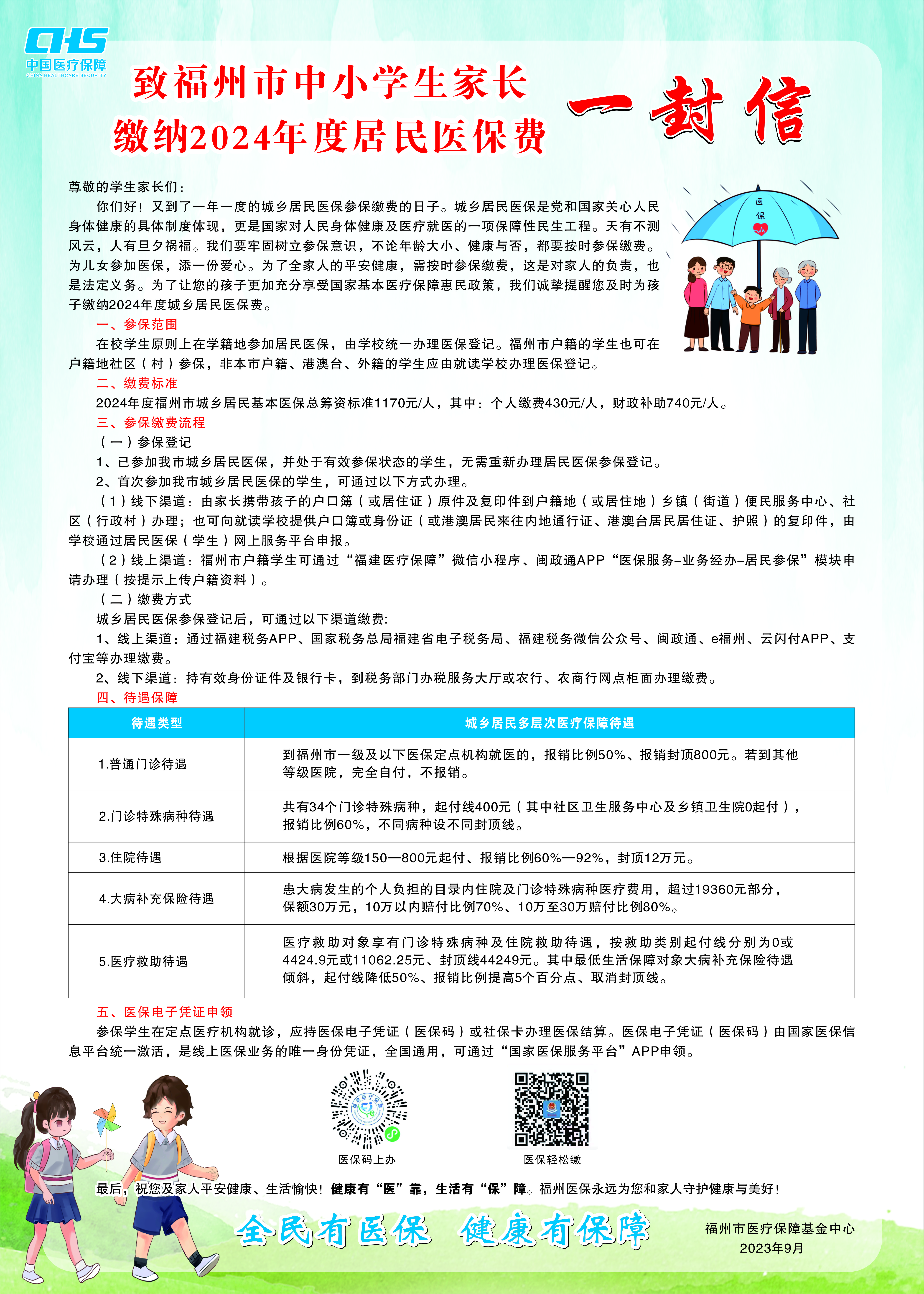 永利皇宫