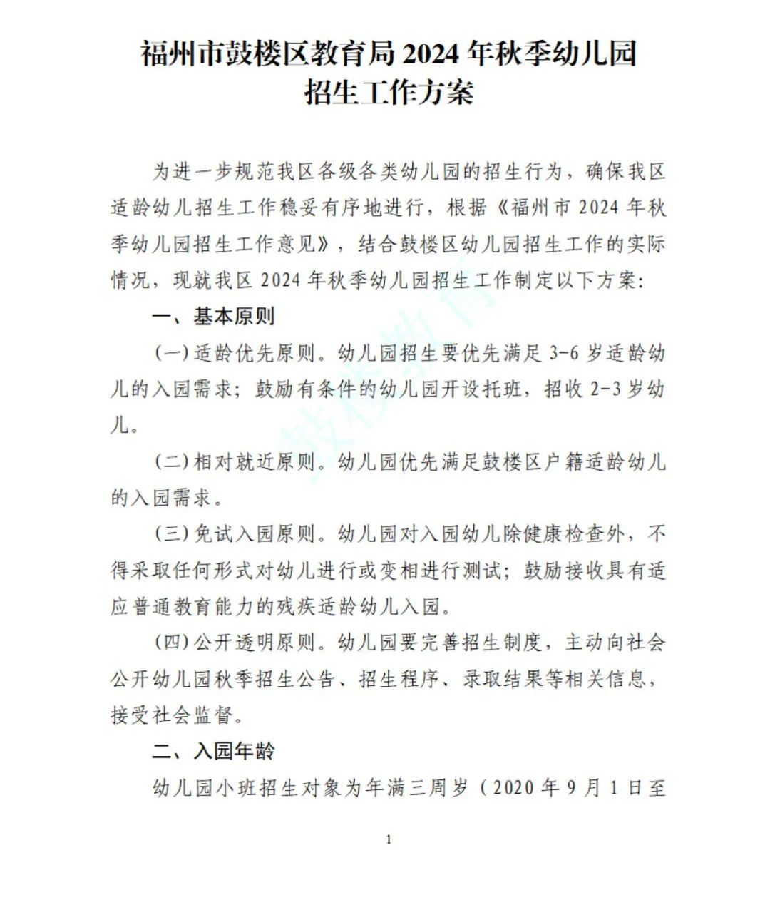 永利皇宫