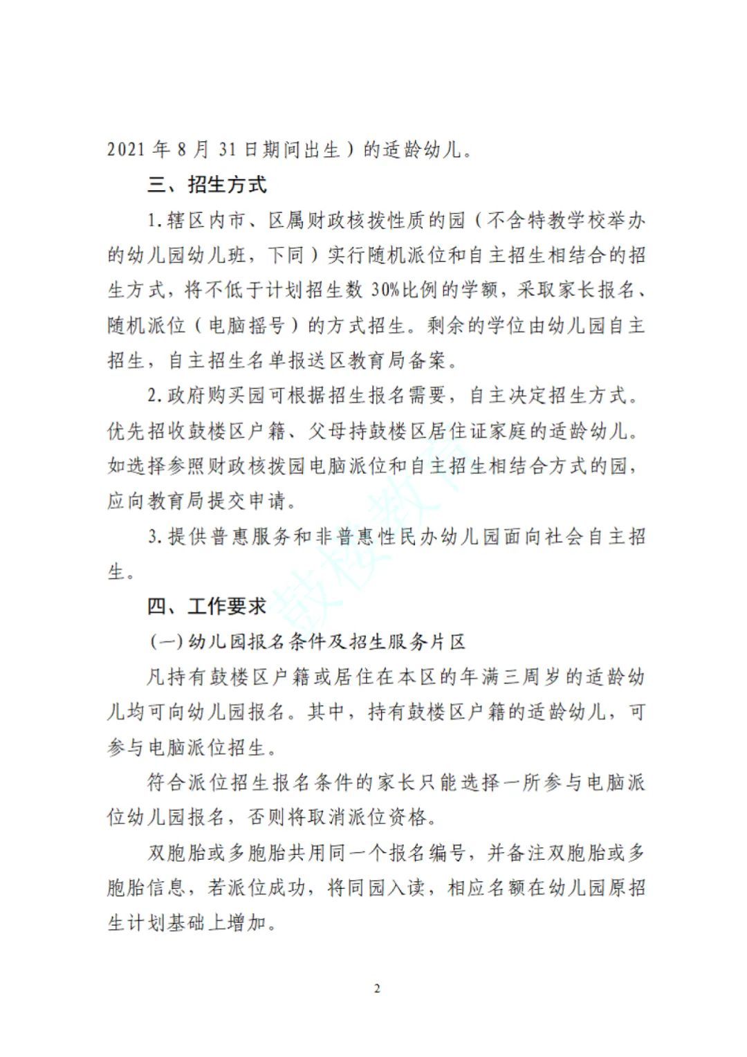永利皇宫