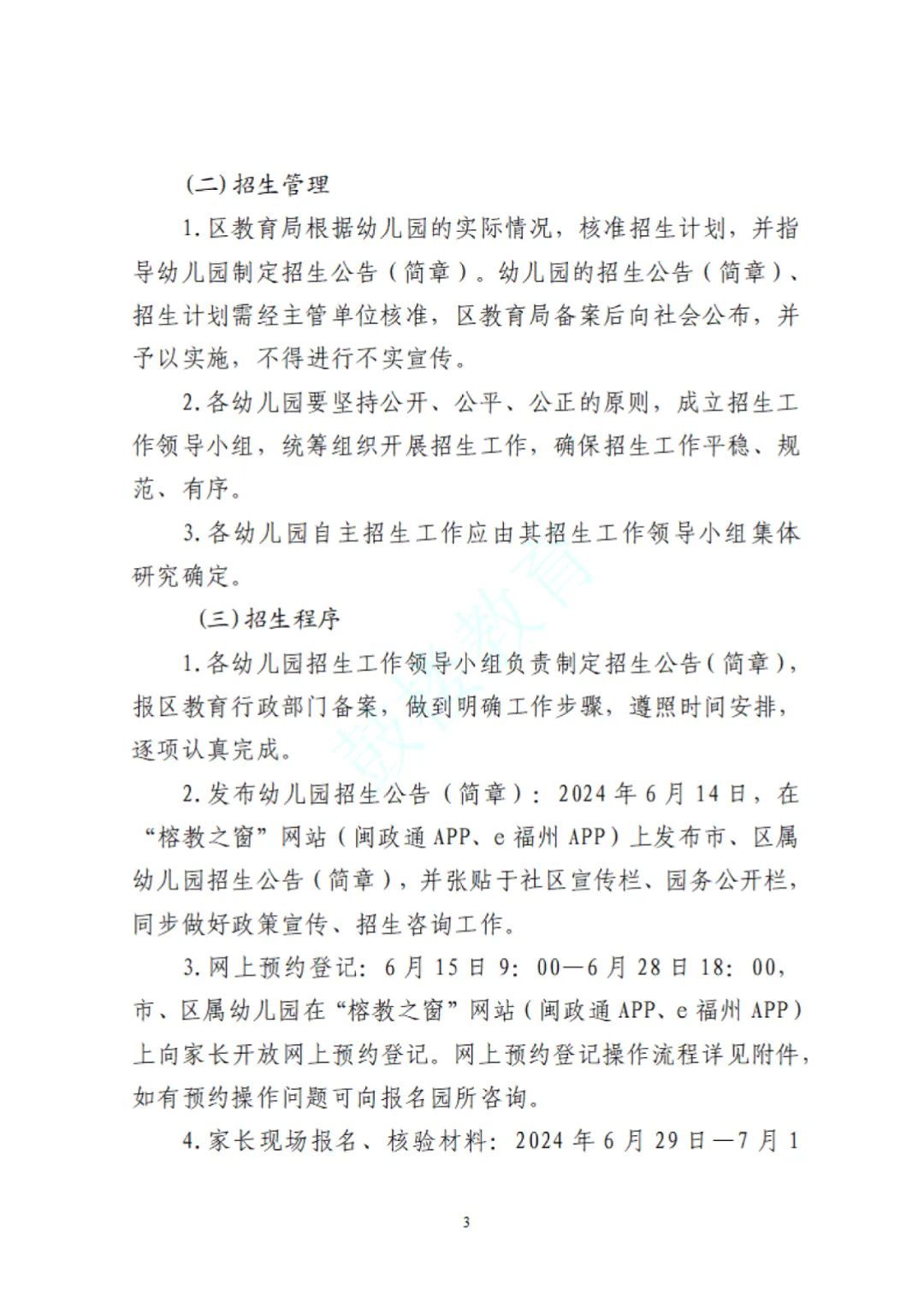 永利皇宫