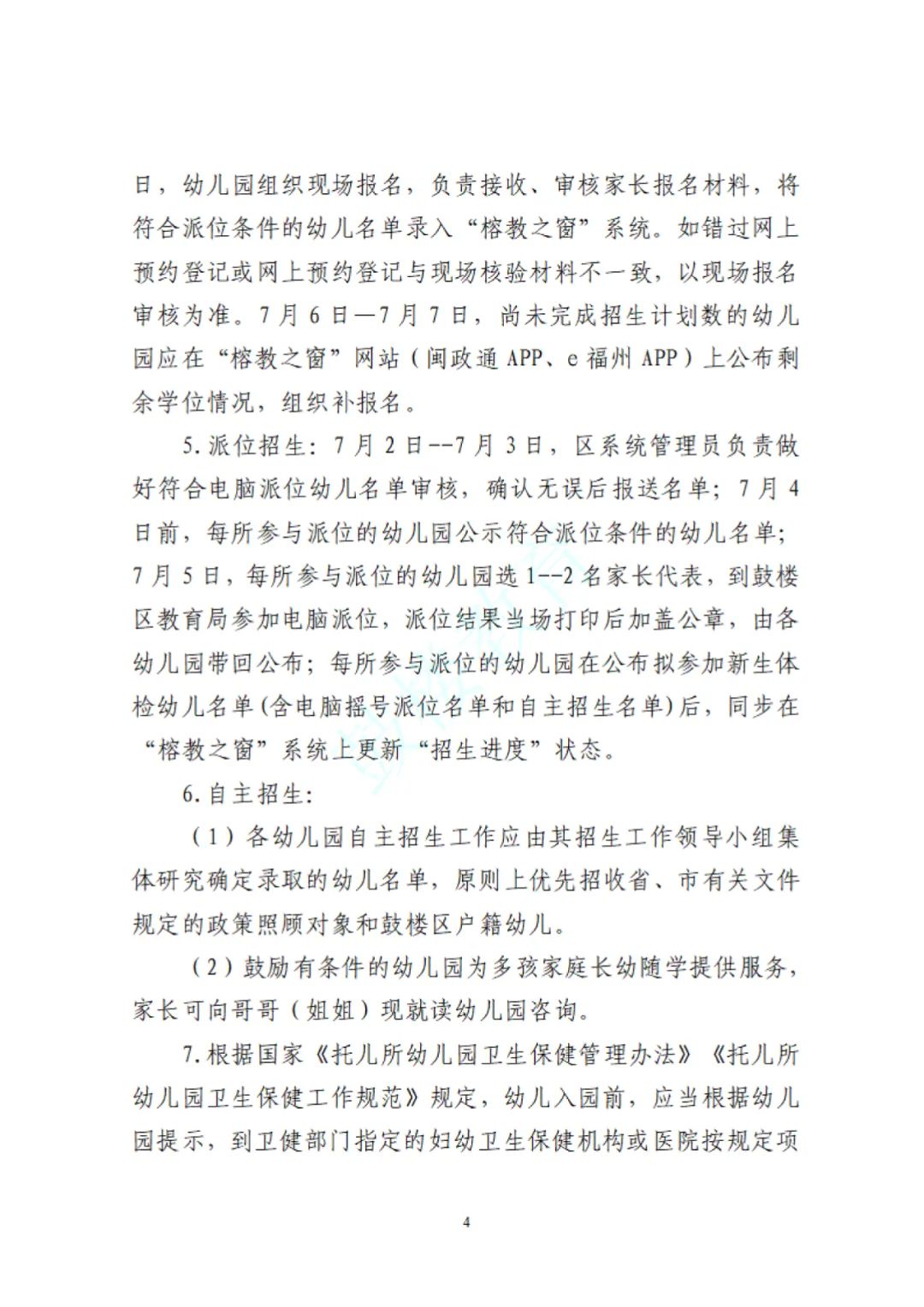 永利皇宫
