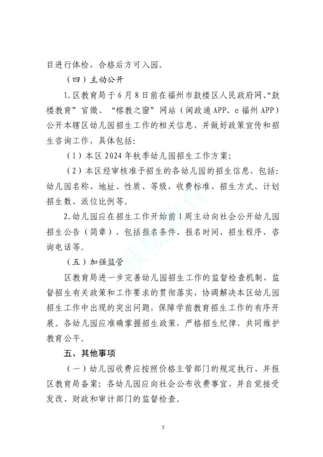 永利皇宫