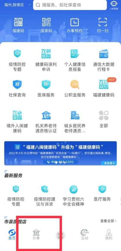 永利皇宫