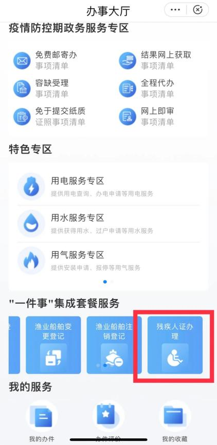 永利皇宫