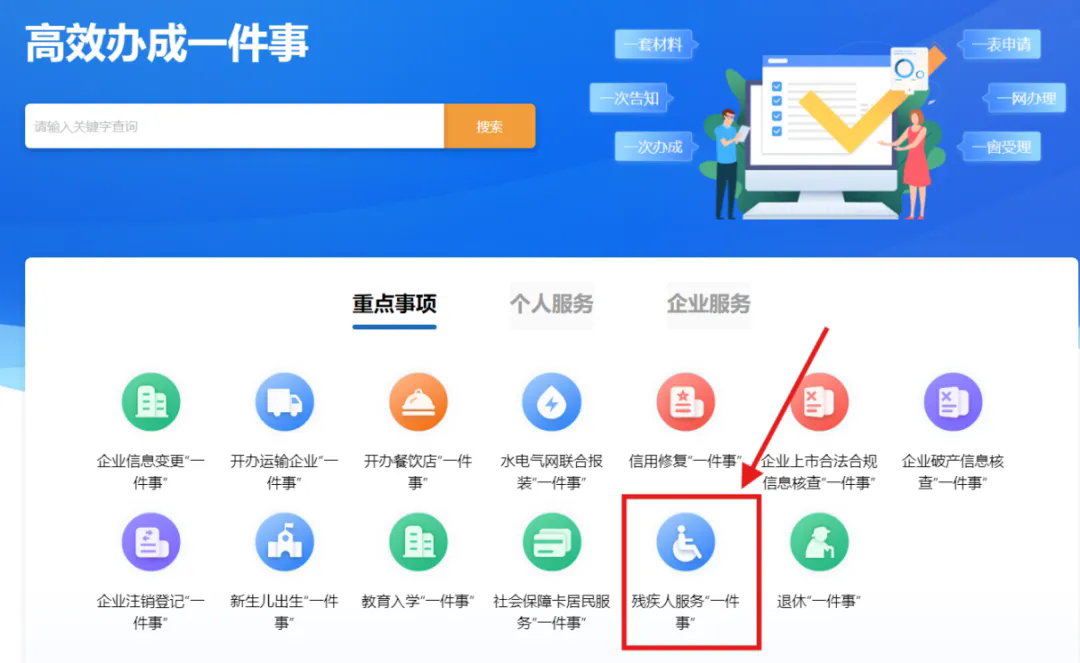 永利皇宫