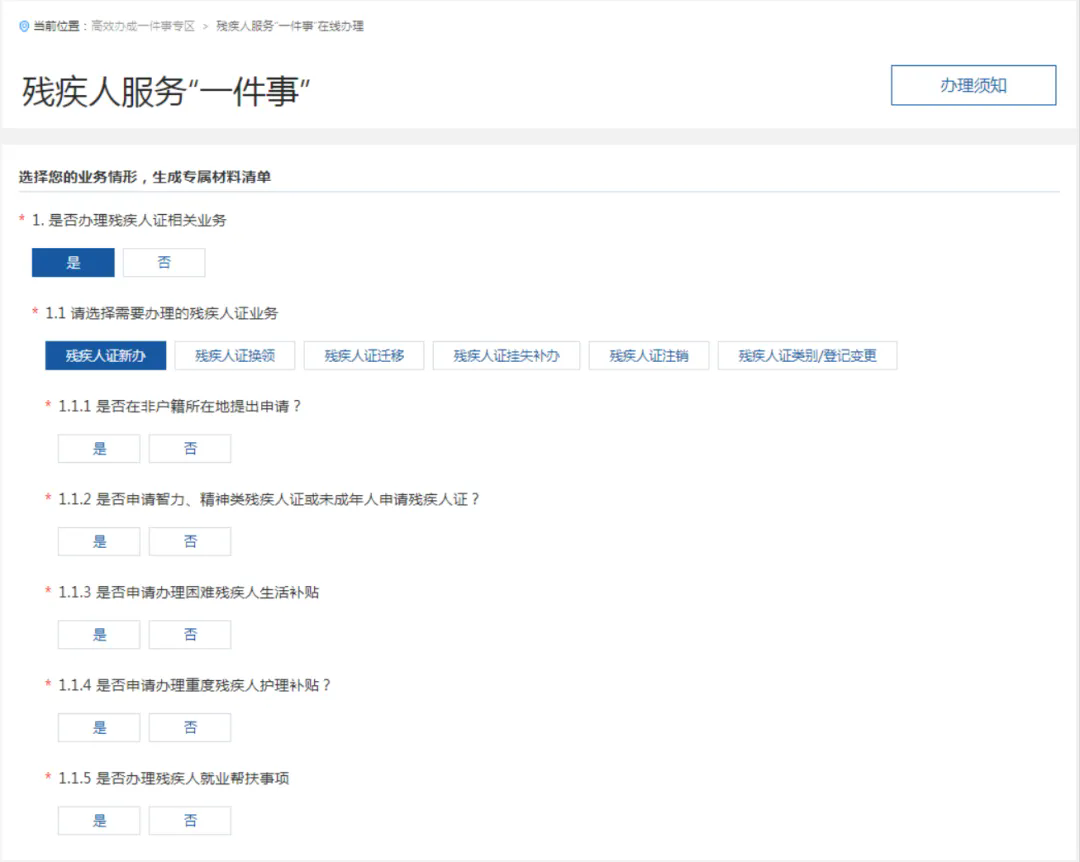 永利皇宫
