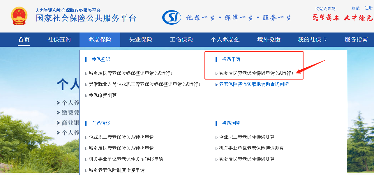 永利皇宫