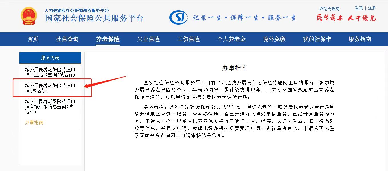 永利皇宫