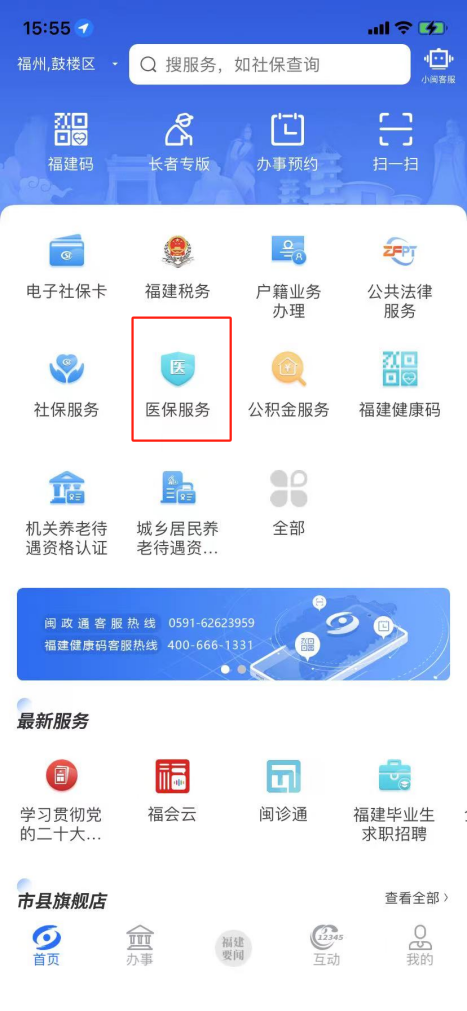 永利皇宫