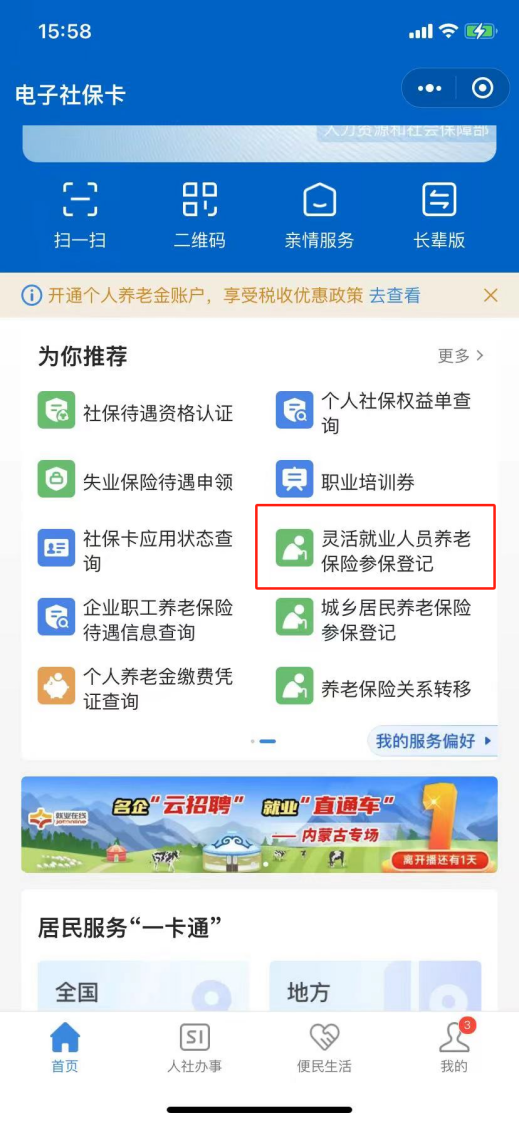 永利皇宫