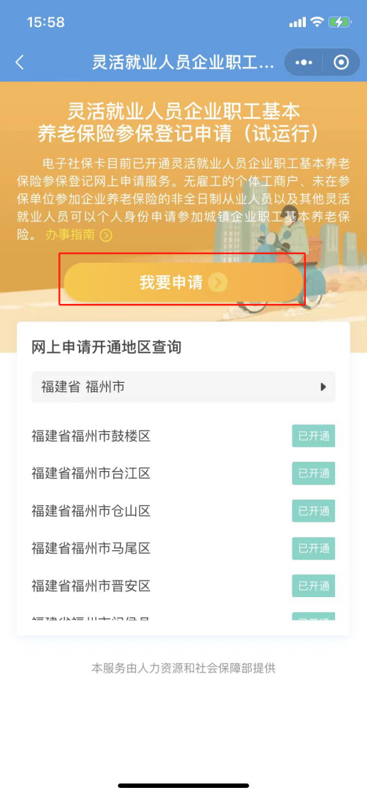 永利皇宫
