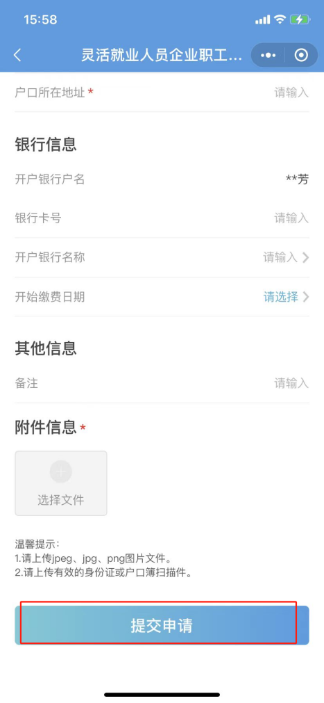 永利皇宫