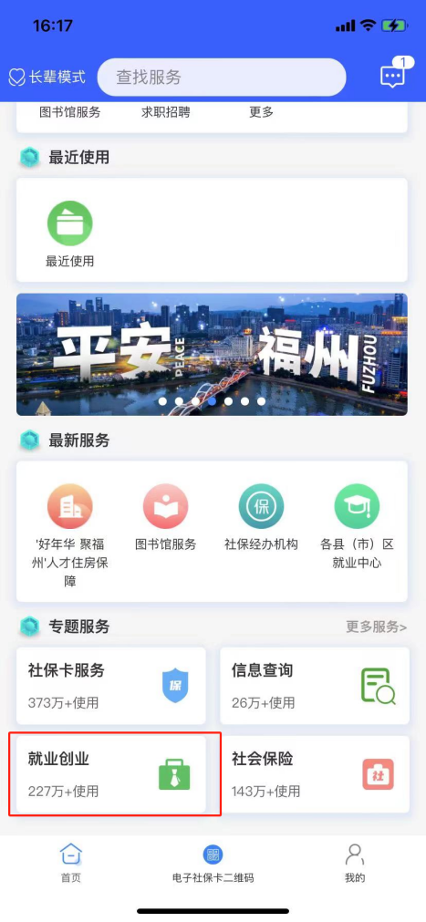 永利皇宫