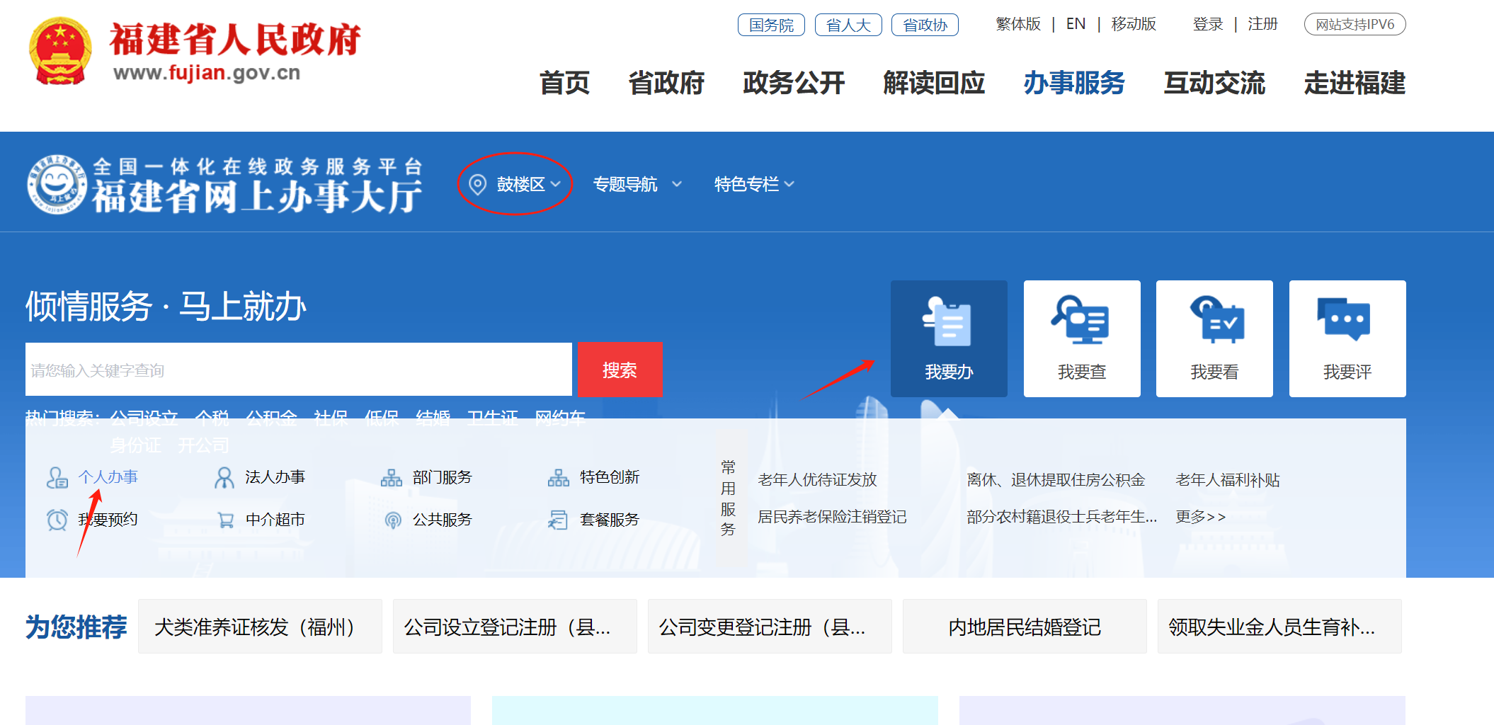永利皇宫