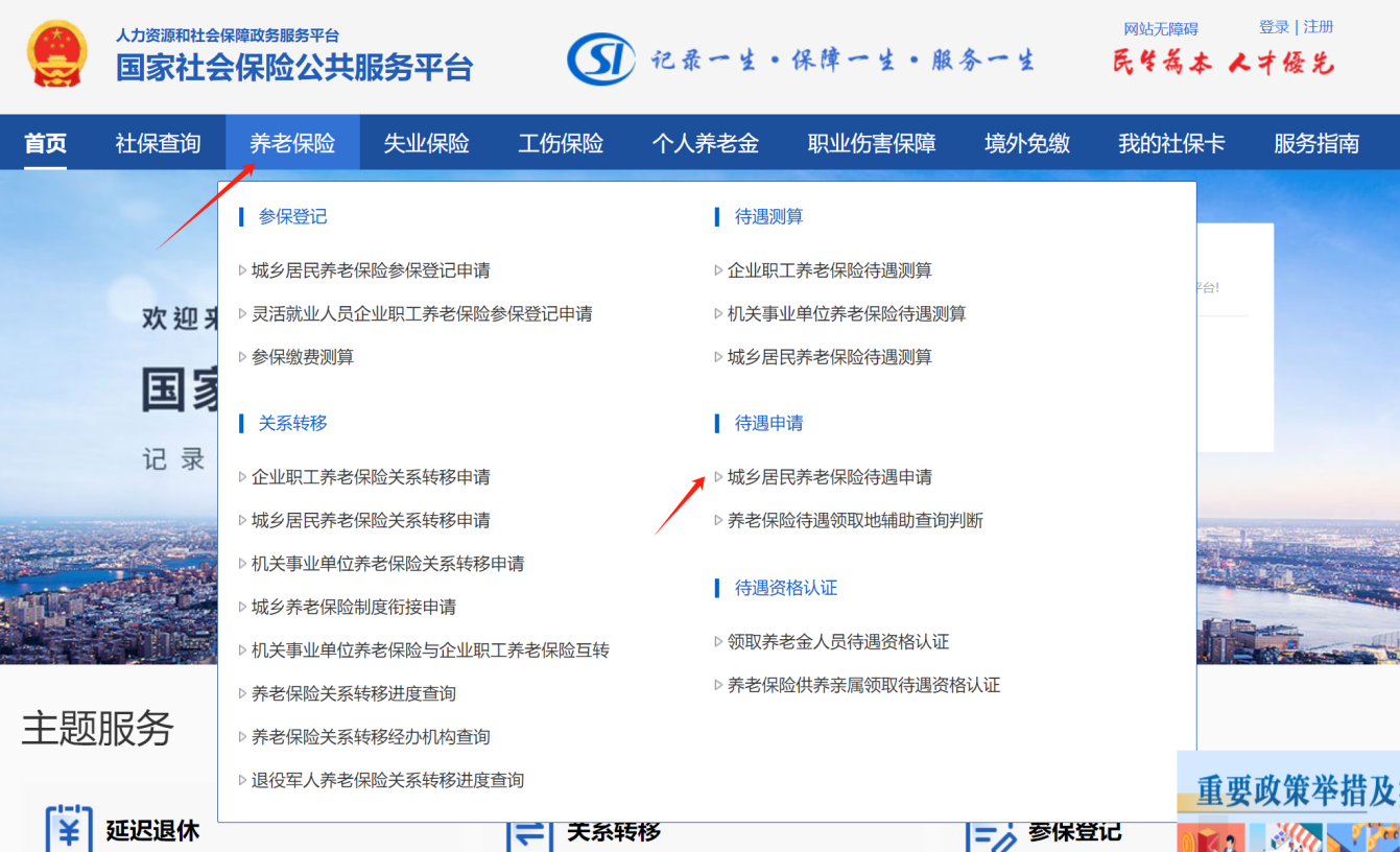 永利皇宫
