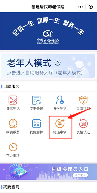 永利皇宫