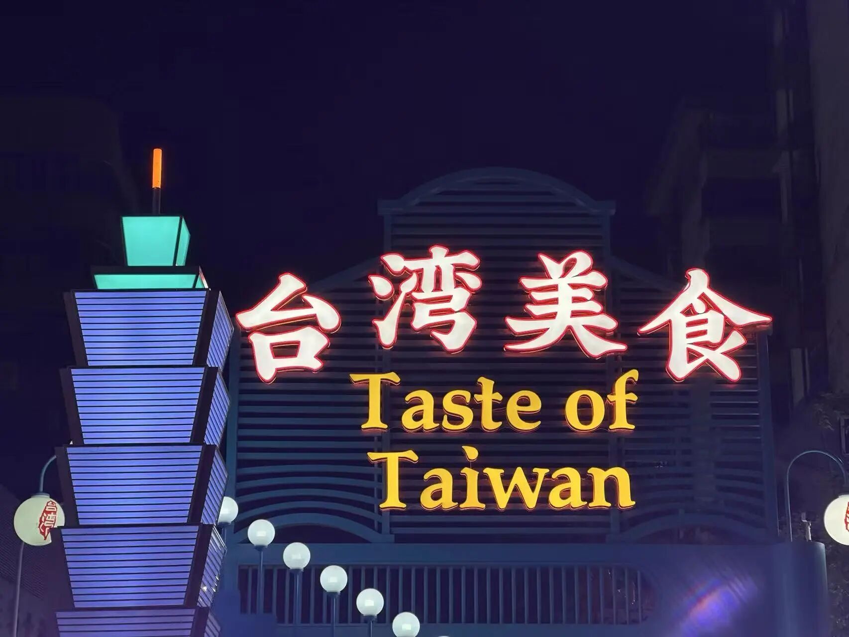 永利皇宫