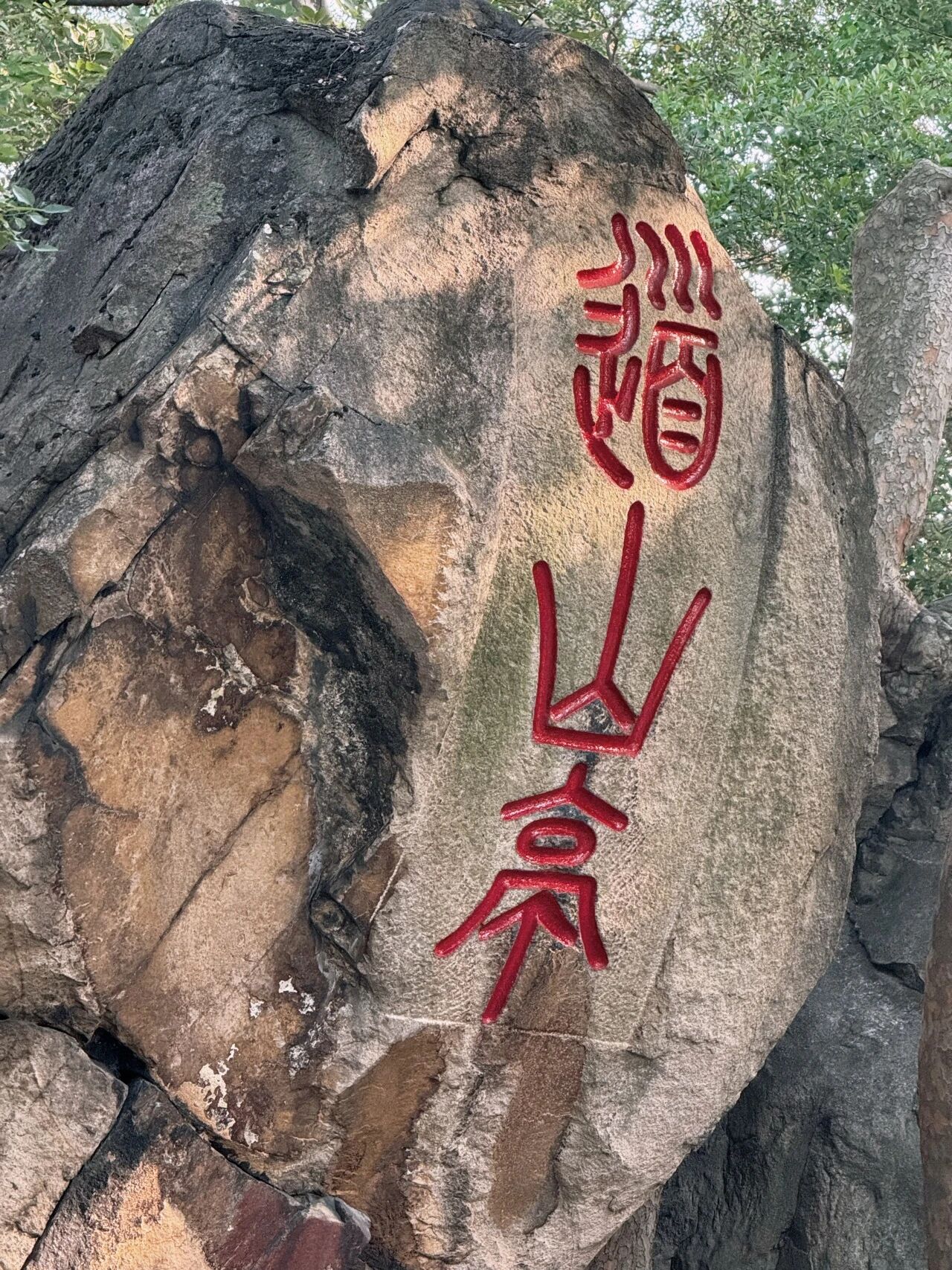 永利皇宫