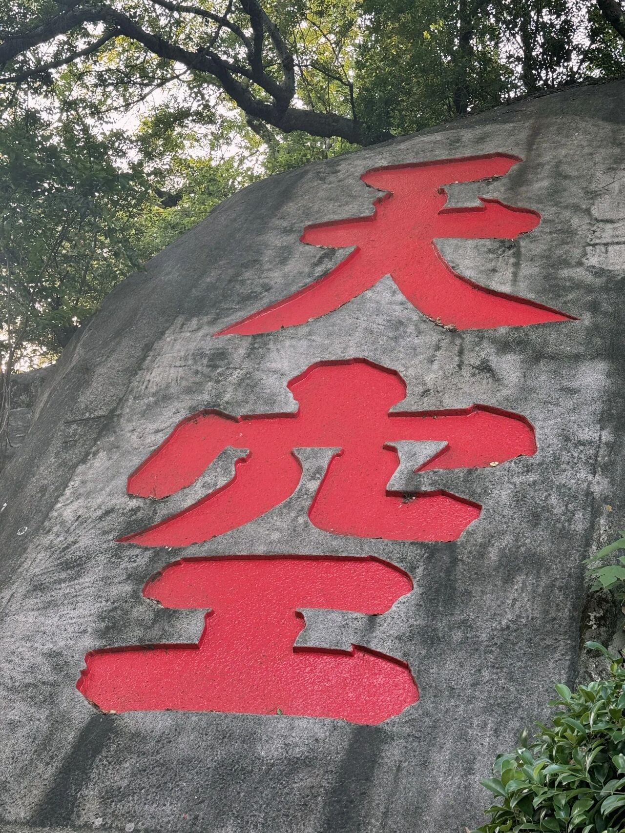 永利皇宫
