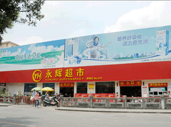 永利皇宫
