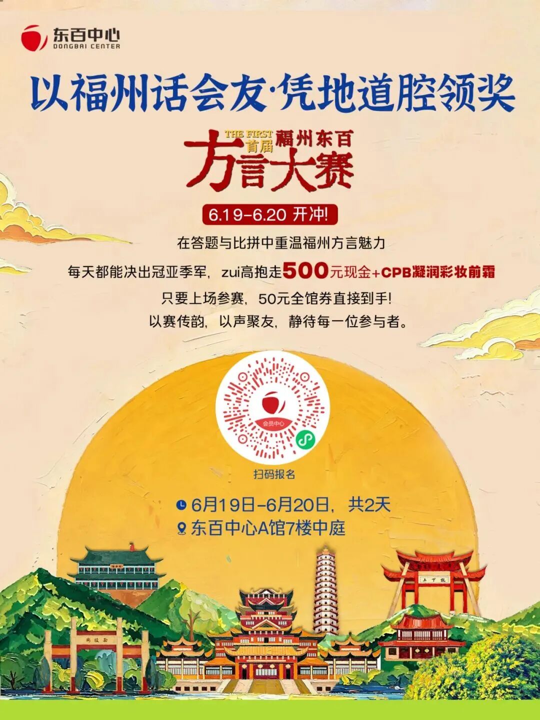 永利皇宫