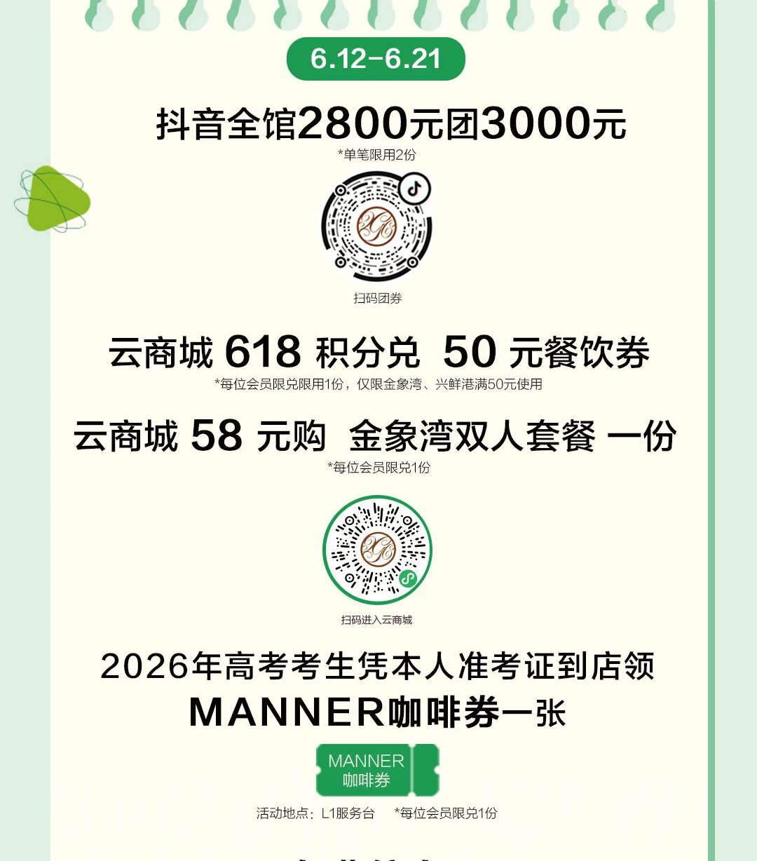 永利皇宫