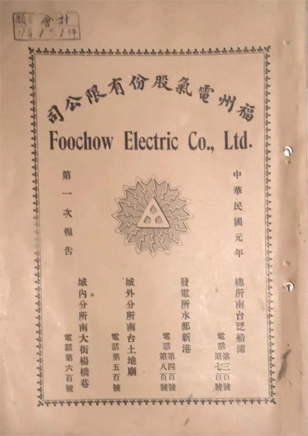 永利皇宫