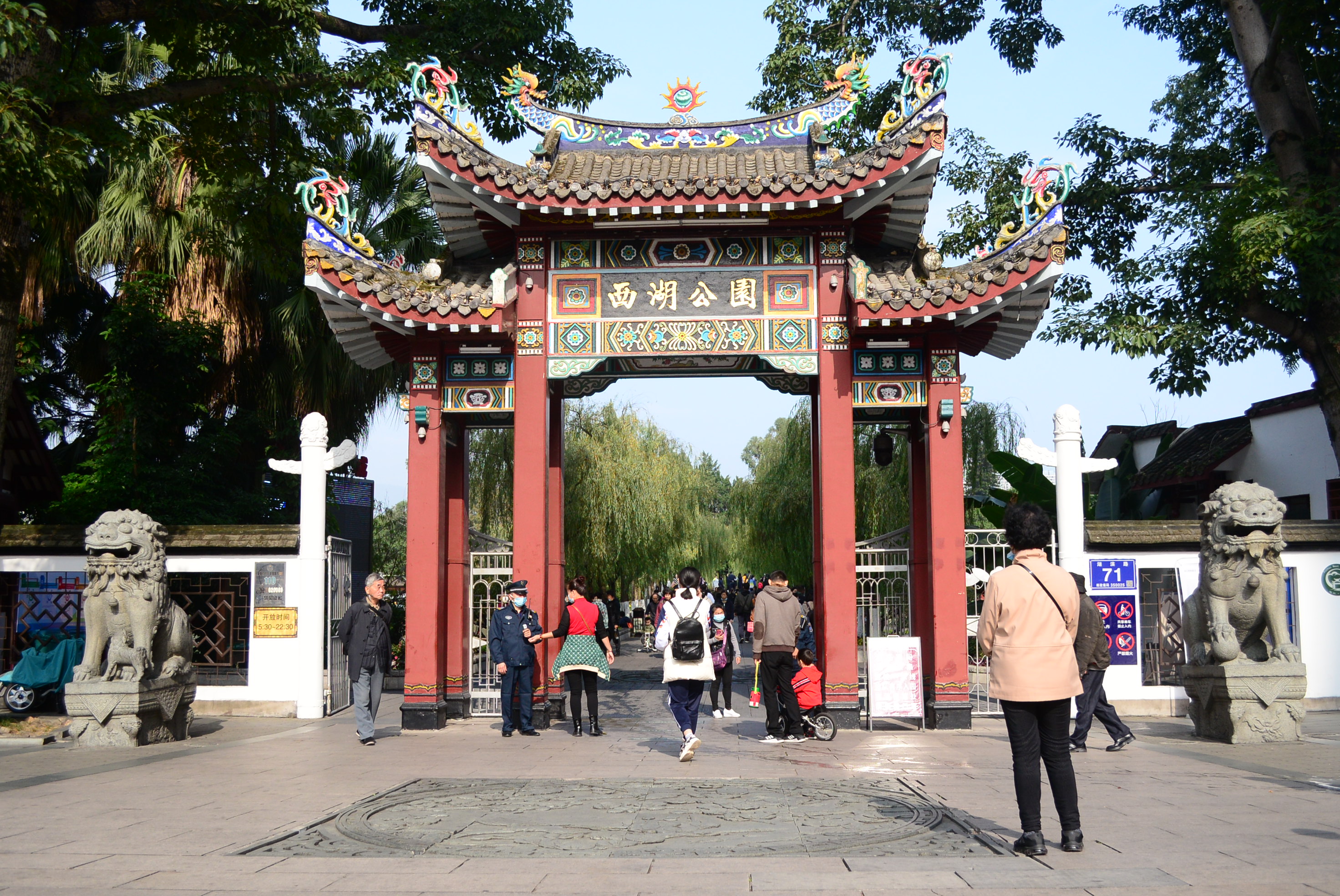 永利皇宫